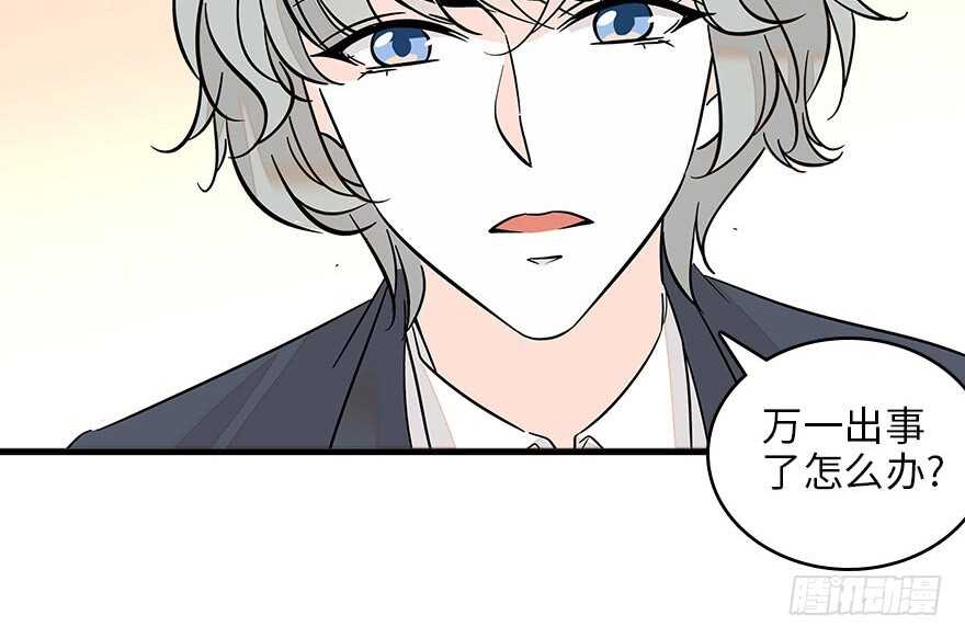 甜心V5：BOSS宠之过急韩漫全集-第126话 薛家的阴谋？无删减无遮挡章节图片 