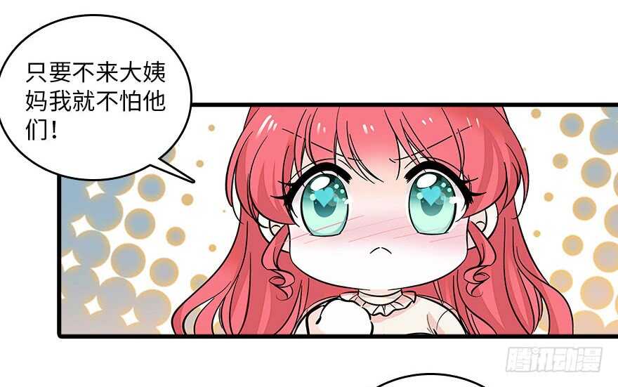 甜心V5：BOSS宠之过急韩漫全集-第126话 薛家的阴谋？无删减无遮挡章节图片 