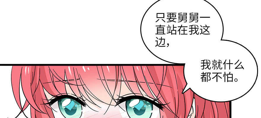 甜心V5：BOSS宠之过急韩漫全集-第126话 薛家的阴谋？无删减无遮挡章节图片 