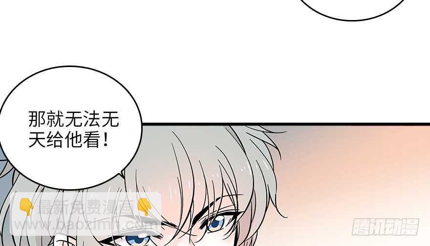 甜心V5：BOSS宠之过急韩漫全集-第127话 我只对你意图不轨！无删减无遮挡章节图片 
