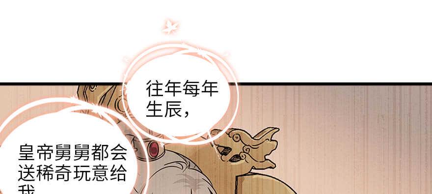 甜心V5：BOSS宠之过急韩漫全集-第127话 我只对你意图不轨！无删减无遮挡章节图片 