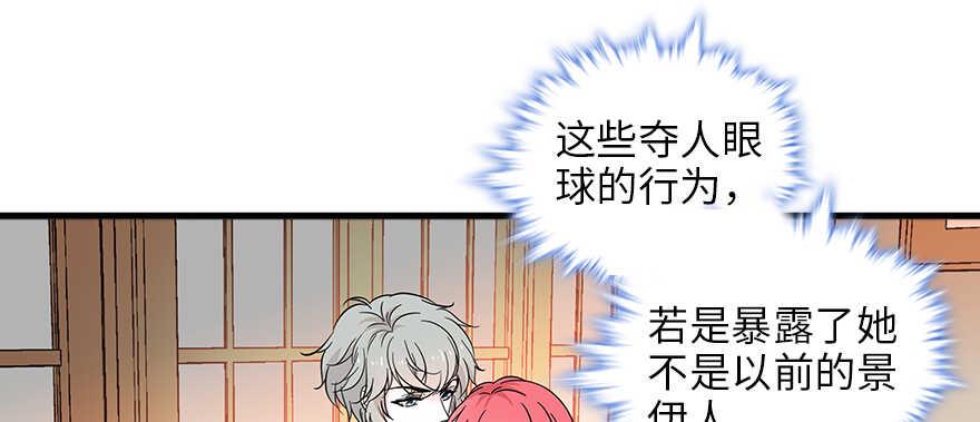 甜心V5：BOSS宠之过急韩漫全集-第127话 我只对你意图不轨！无删减无遮挡章节图片 