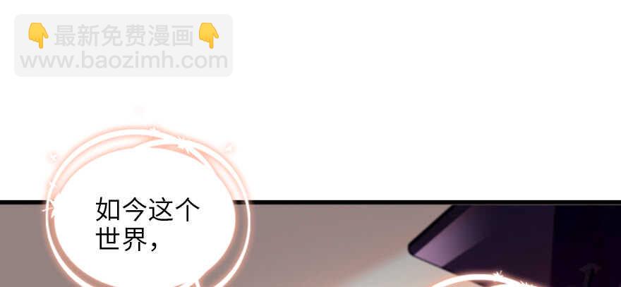 甜心V5：BOSS宠之过急韩漫全集-第127话 我只对你意图不轨！无删减无遮挡章节图片 