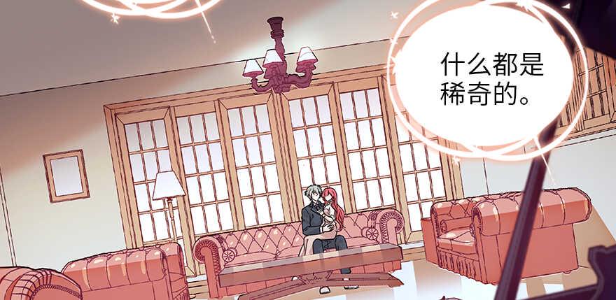 甜心V5：BOSS宠之过急韩漫全集-第127话 我只对你意图不轨！无删减无遮挡章节图片 