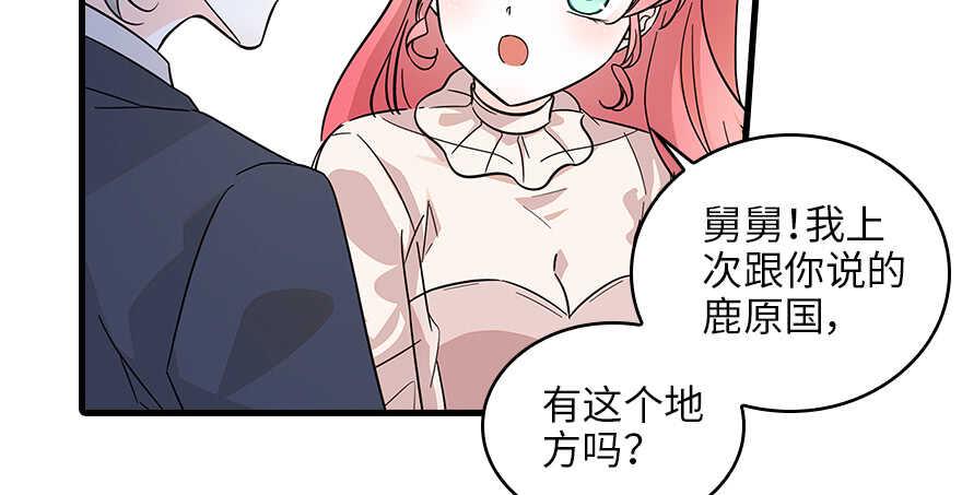 甜心V5：BOSS宠之过急韩漫全集-第127话 我只对你意图不轨！无删减无遮挡章节图片 