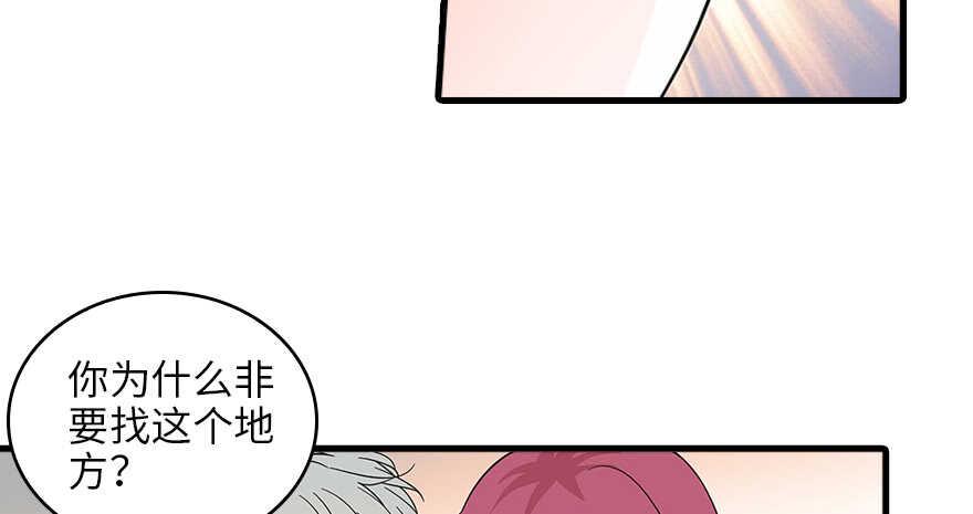 甜心V5：BOSS宠之过急韩漫全集-第127话 我只对你意图不轨！无删减无遮挡章节图片 