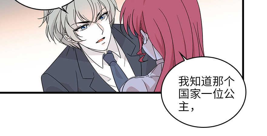 甜心V5：BOSS宠之过急韩漫全集-第127话 我只对你意图不轨！无删减无遮挡章节图片 