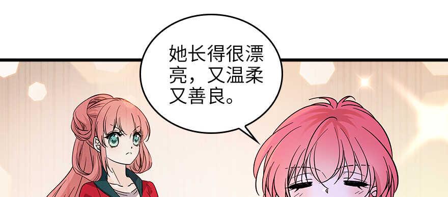 甜心V5：BOSS宠之过急韩漫全集-第127话 我只对你意图不轨！无删减无遮挡章节图片 
