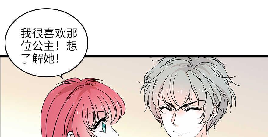 甜心V5：BOSS宠之过急韩漫全集-第127话 我只对你意图不轨！无删减无遮挡章节图片 