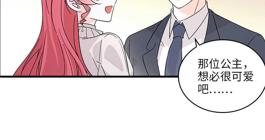 甜心V5：BOSS宠之过急韩漫全集-第127话 我只对你意图不轨！无删减无遮挡章节图片 