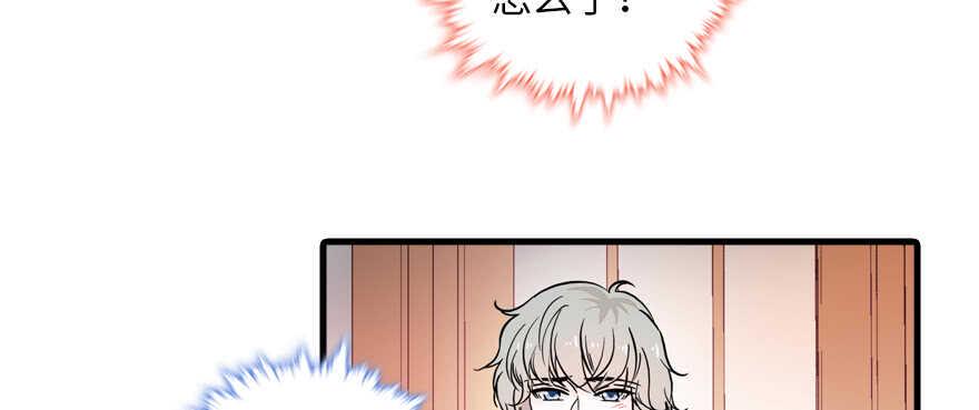 甜心V5：BOSS宠之过急韩漫全集-第127话 我只对你意图不轨！无删减无遮挡章节图片 