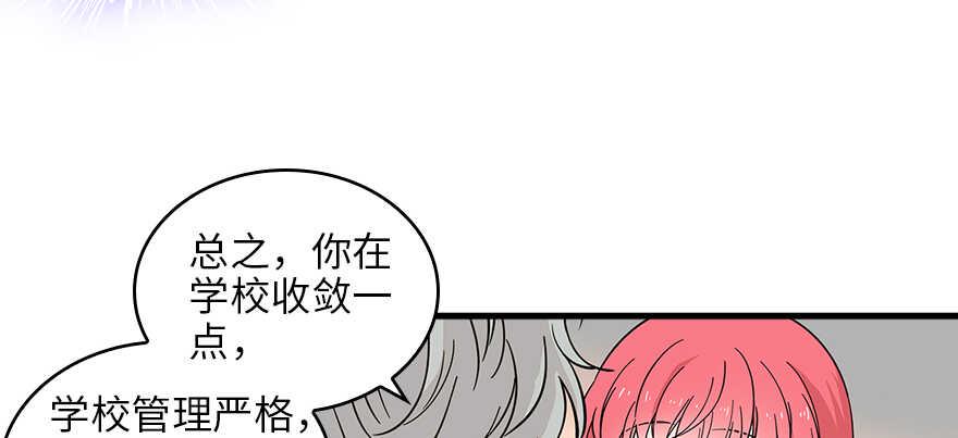甜心V5：BOSS宠之过急韩漫全集-第127话 我只对你意图不轨！无删减无遮挡章节图片 