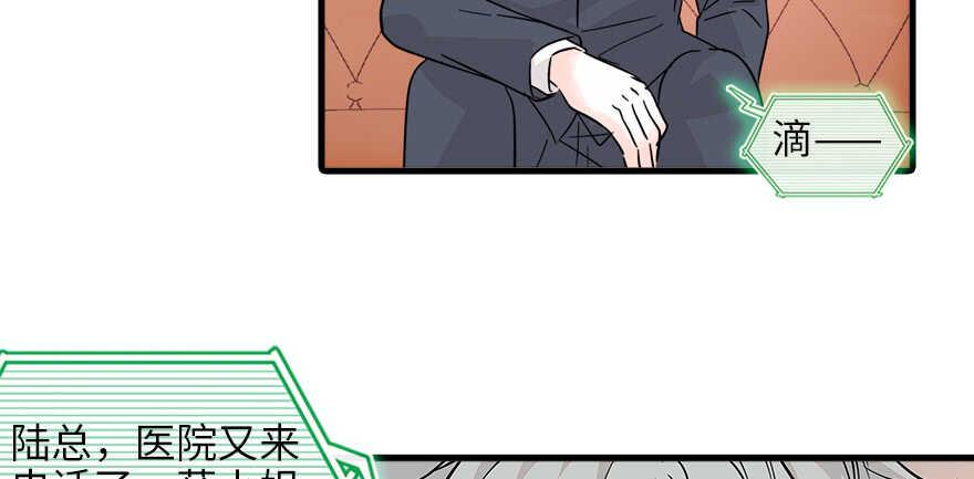甜心V5：BOSS宠之过急韩漫全集-第127话 我只对你意图不轨！无删减无遮挡章节图片 