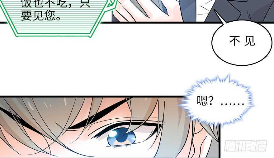 甜心V5：BOSS宠之过急韩漫全集-第127话 我只对你意图不轨！无删减无遮挡章节图片 