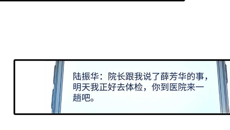 甜心V5：BOSS宠之过急韩漫全集-第127话 我只对你意图不轨！无删减无遮挡章节图片 