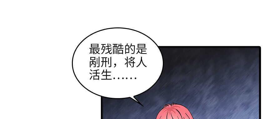 甜心V5：BOSS宠之过急韩漫全集-第127话 我只对你意图不轨！无删减无遮挡章节图片 