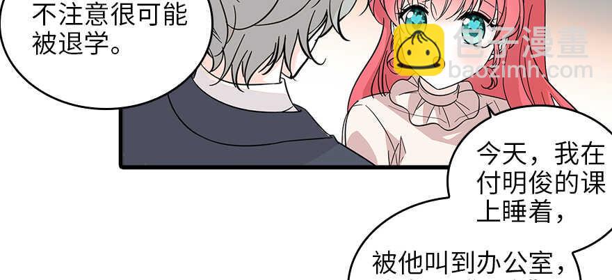 甜心V5：BOSS宠之过急韩漫全集-第127话 我只对你意图不轨！无删减无遮挡章节图片 