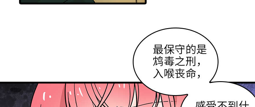 甜心V5：BOSS宠之过急韩漫全集-第127话 我只对你意图不轨！无删减无遮挡章节图片 