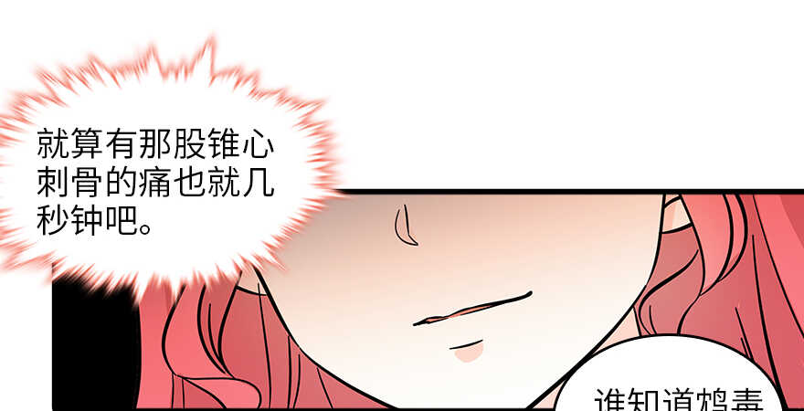 甜心V5：BOSS宠之过急韩漫全集-第127话 我只对你意图不轨！无删减无遮挡章节图片 