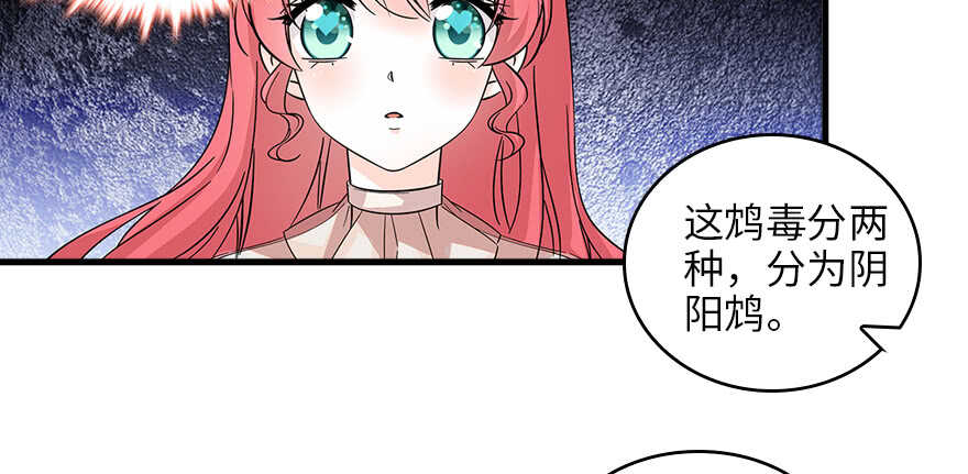 甜心V5：BOSS宠之过急韩漫全集-第127话 我只对你意图不轨！无删减无遮挡章节图片 