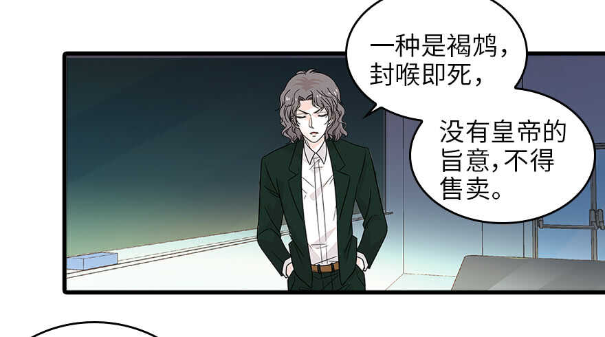 甜心V5：BOSS宠之过急韩漫全集-第127话 我只对你意图不轨！无删减无遮挡章节图片 