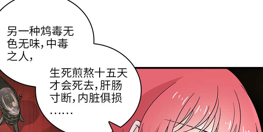 甜心V5：BOSS宠之过急韩漫全集-第127话 我只对你意图不轨！无删减无遮挡章节图片 