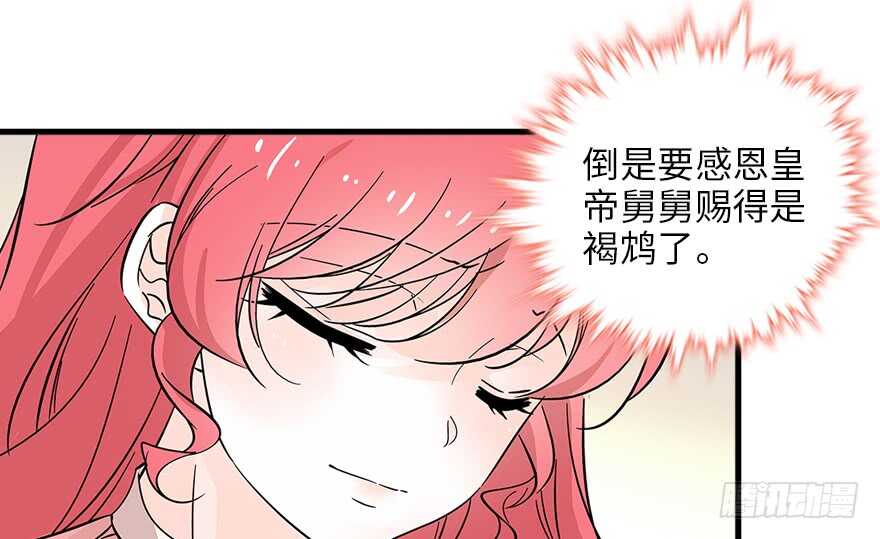 甜心V5：BOSS宠之过急韩漫全集-第127话 我只对你意图不轨！无删减无遮挡章节图片 