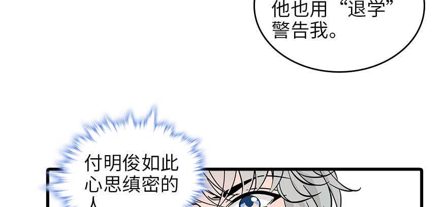 甜心V5：BOSS宠之过急韩漫全集-第127话 我只对你意图不轨！无删减无遮挡章节图片 