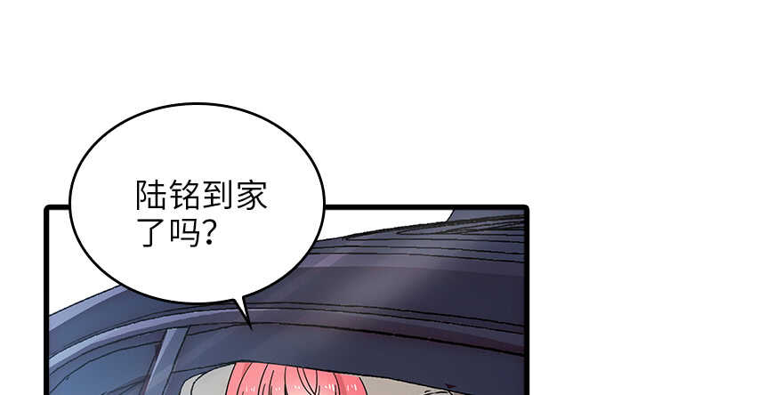 甜心V5：BOSS宠之过急韩漫全集-第127话 我只对你意图不轨！无删减无遮挡章节图片 