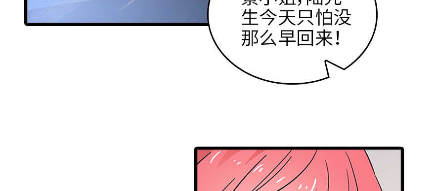 甜心V5：BOSS宠之过急韩漫全集-第127话 我只对你意图不轨！无删减无遮挡章节图片 