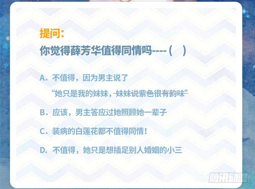 甜心V5：BOSS宠之过急韩漫全集-第127话 我只对你意图不轨！无删减无遮挡章节图片 