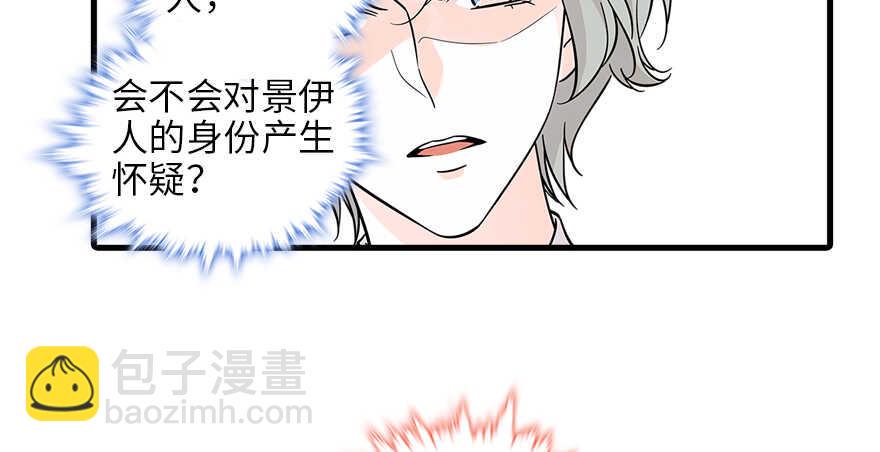甜心V5：BOSS宠之过急韩漫全集-第127话 我只对你意图不轨！无删减无遮挡章节图片 