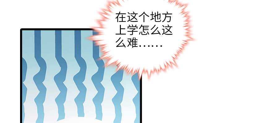 甜心V5：BOSS宠之过急韩漫全集-第127话 我只对你意图不轨！无删减无遮挡章节图片 