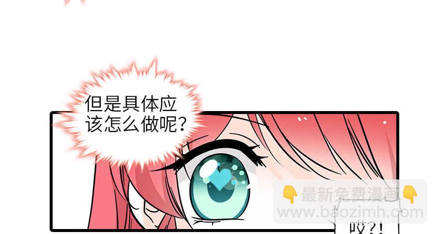 甜心V5：BOSS宠之过急韩漫全集-第128话 腹黑教授骗逛街无删减无遮挡章节图片 
