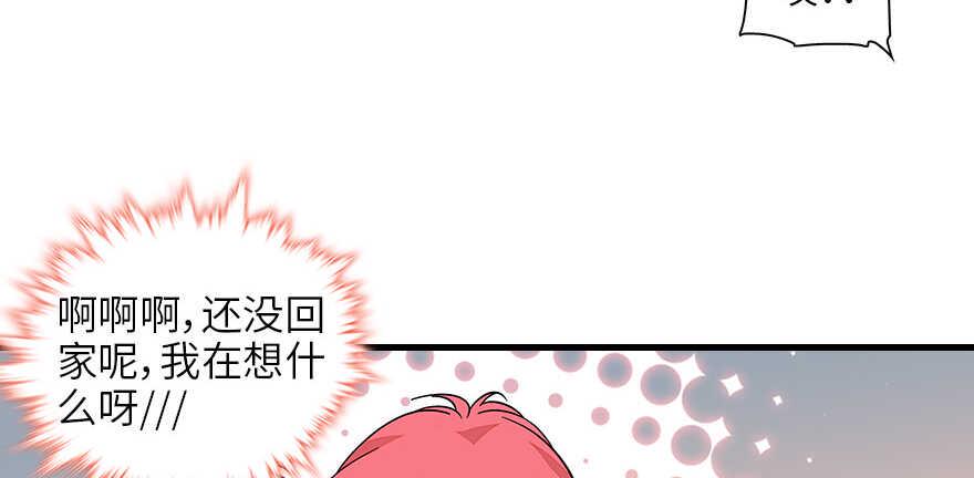 甜心V5：BOSS宠之过急韩漫全集-第128话 腹黑教授骗逛街无删减无遮挡章节图片 