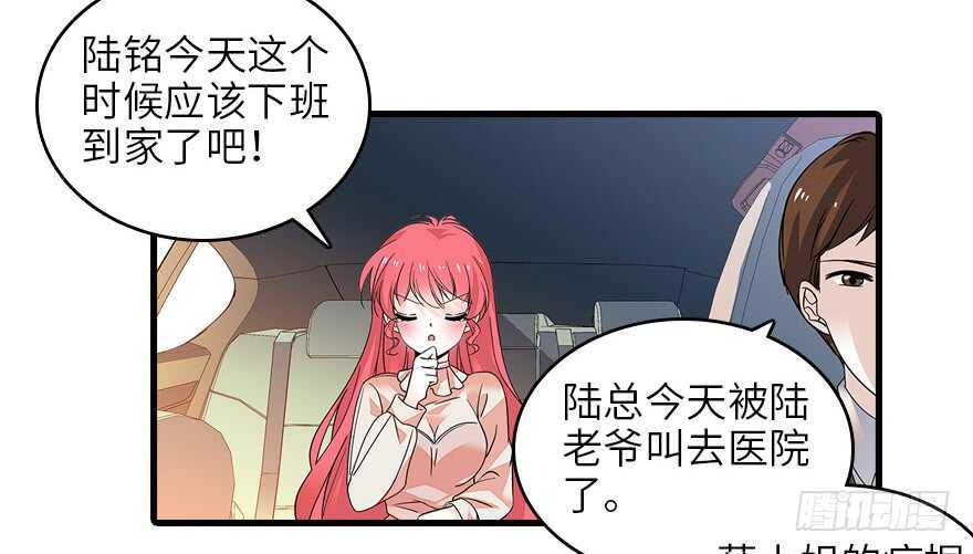 甜心V5：BOSS宠之过急韩漫全集-第128话 腹黑教授骗逛街无删减无遮挡章节图片 