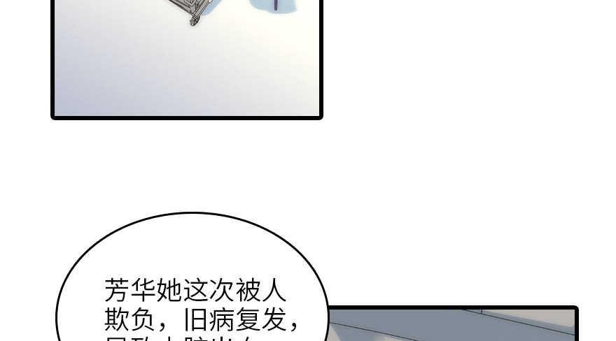 甜心V5：BOSS宠之过急韩漫全集-第128话 腹黑教授骗逛街无删减无遮挡章节图片 