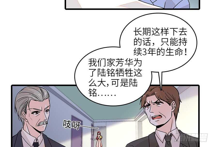 甜心V5：BOSS宠之过急韩漫全集-第128话 腹黑教授骗逛街无删减无遮挡章节图片 