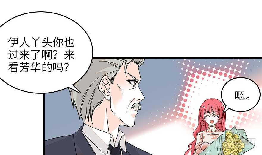 甜心V5：BOSS宠之过急韩漫全集-第128话 腹黑教授骗逛街无删减无遮挡章节图片 