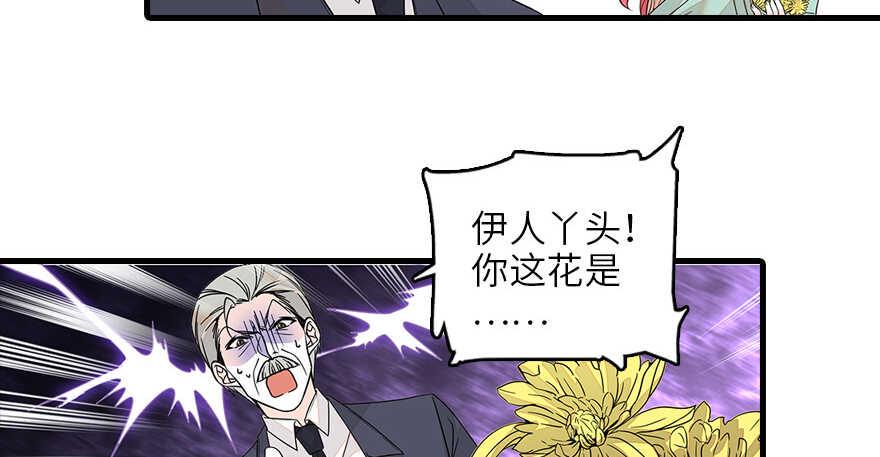 甜心V5：BOSS宠之过急韩漫全集-第128话 腹黑教授骗逛街无删减无遮挡章节图片 
