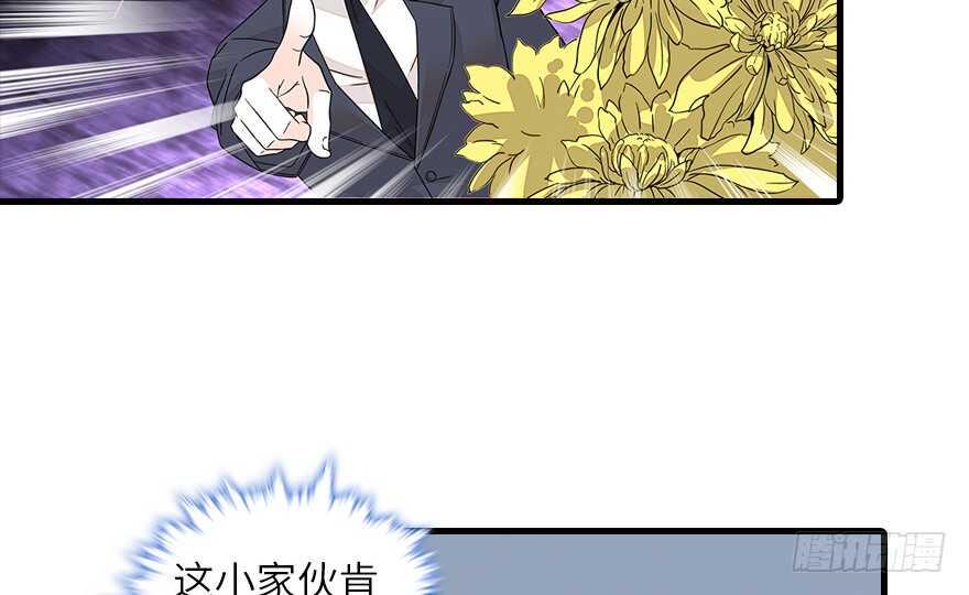 甜心V5：BOSS宠之过急韩漫全集-第128话 腹黑教授骗逛街无删减无遮挡章节图片 