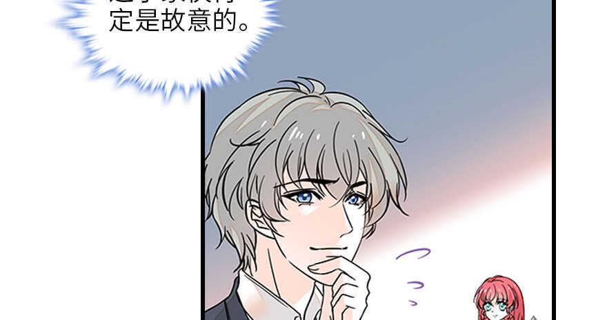 甜心V5：BOSS宠之过急韩漫全集-第128话 腹黑教授骗逛街无删减无遮挡章节图片 