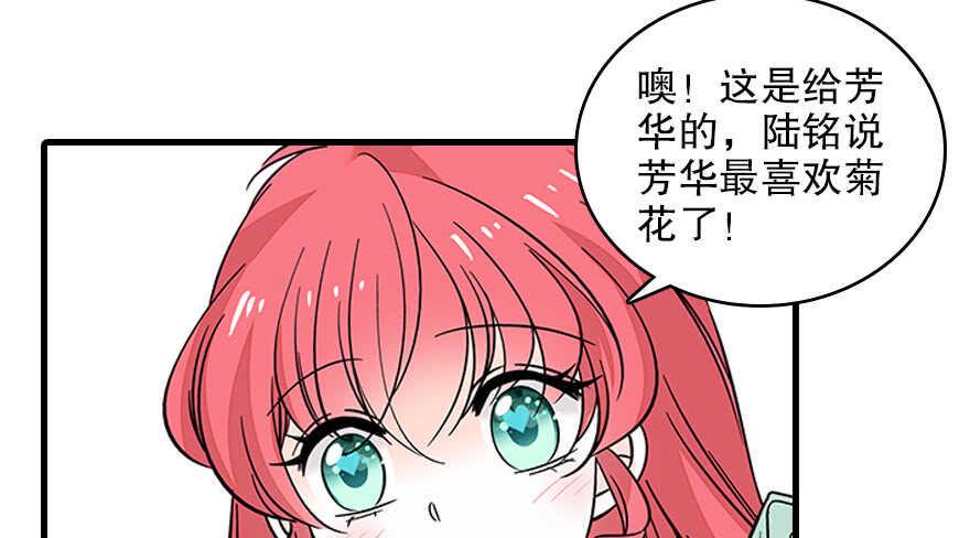 甜心V5：BOSS宠之过急韩漫全集-第128话 腹黑教授骗逛街无删减无遮挡章节图片 