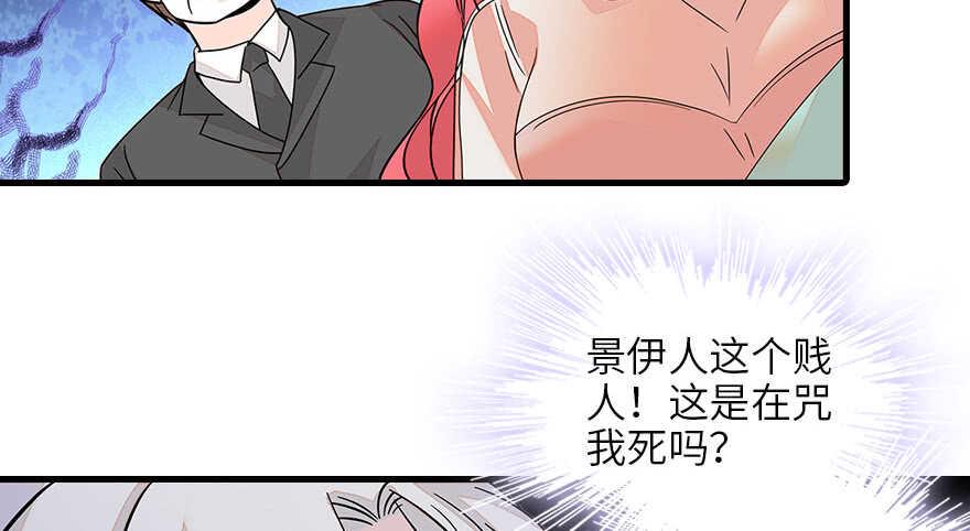 甜心V5：BOSS宠之过急韩漫全集-第128话 腹黑教授骗逛街无删减无遮挡章节图片 