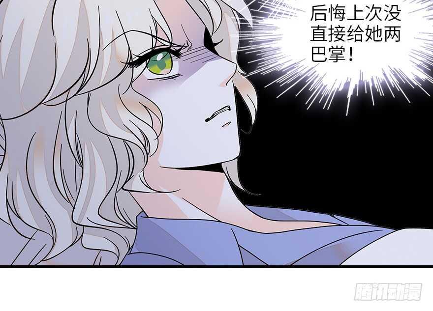 甜心V5：BOSS宠之过急韩漫全集-第128话 腹黑教授骗逛街无删减无遮挡章节图片 