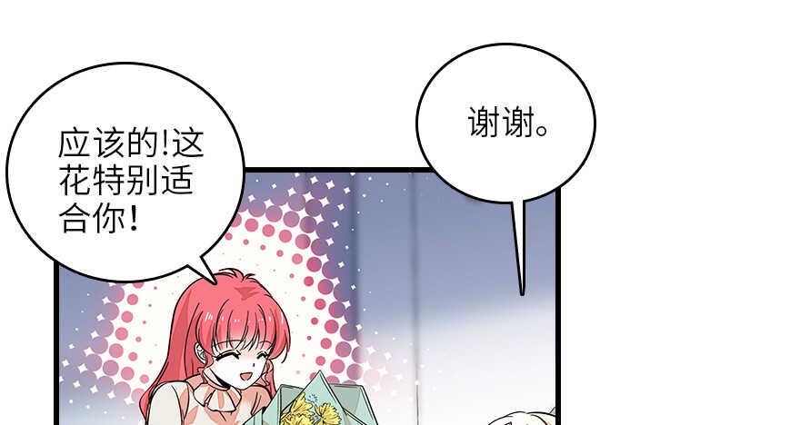 甜心V5：BOSS宠之过急韩漫全集-第128话 腹黑教授骗逛街无删减无遮挡章节图片 