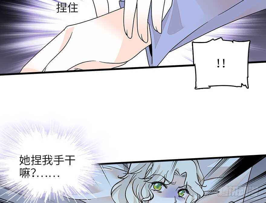甜心V5：BOSS宠之过急韩漫全集-第128话 腹黑教授骗逛街无删减无遮挡章节图片 