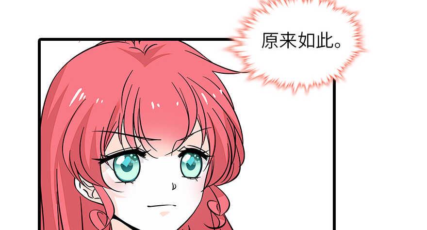 甜心V5：BOSS宠之过急韩漫全集-第128话 腹黑教授骗逛街无删减无遮挡章节图片 