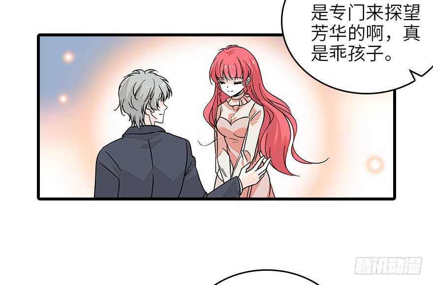 甜心V5：BOSS宠之过急韩漫全集-第128话 腹黑教授骗逛街无删减无遮挡章节图片 