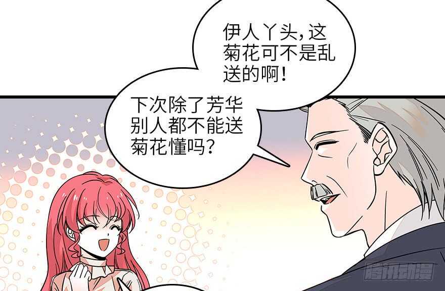 甜心V5：BOSS宠之过急韩漫全集-第128话 腹黑教授骗逛街无删减无遮挡章节图片 